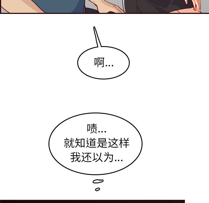 我媽是女大生 第52章 第47页