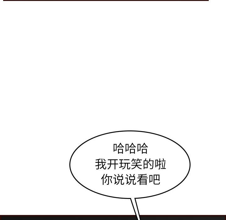 我媽是女大生 第52章 第29页