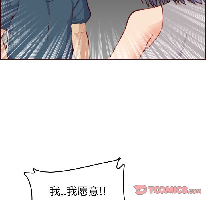 我媽是女大生 第52章 第15页