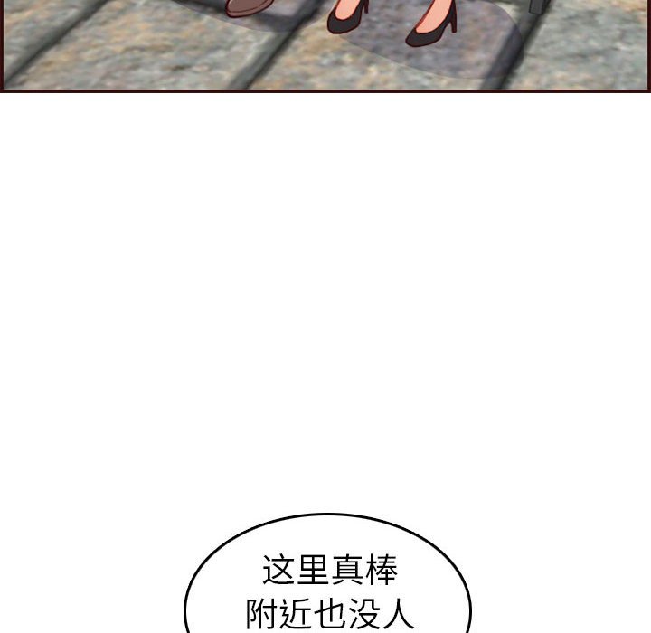 我媽是女大生 第52章 第24页