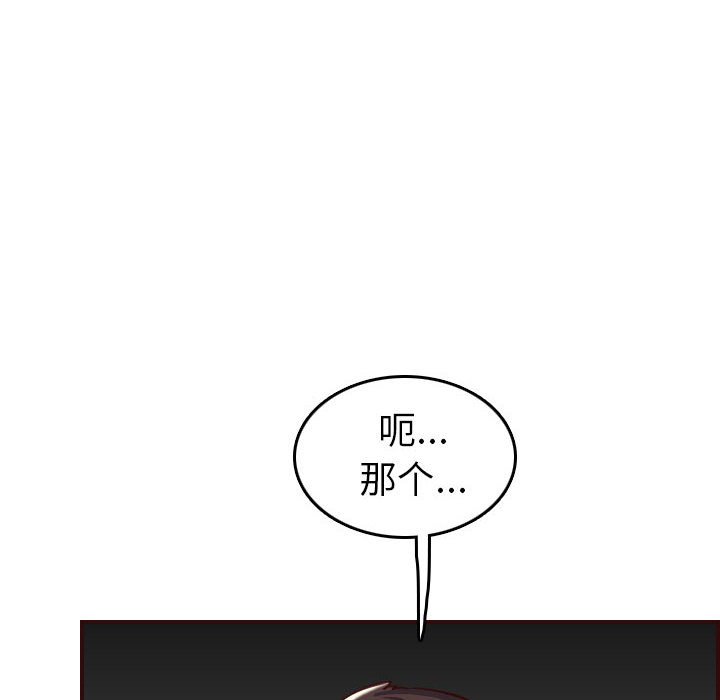 我媽是女大生 第52章 第8页