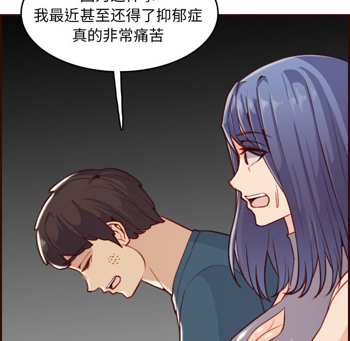 我媽是女大生 第52章 第4页