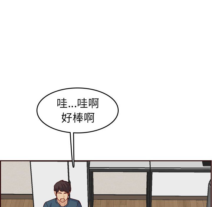 我媽是女大生 第52章 第126页