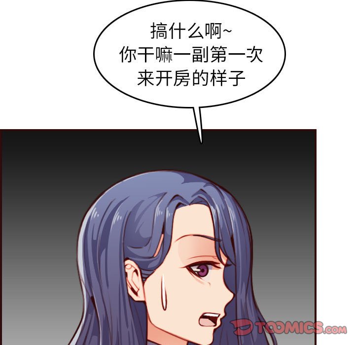 我媽是女大生 第52章 第129页