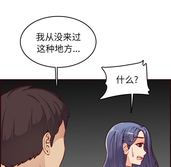 我媽是女大生 第52章 第131页