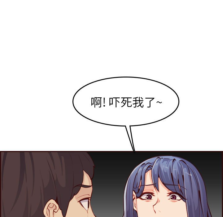 我媽是女大生 第52章 第67页