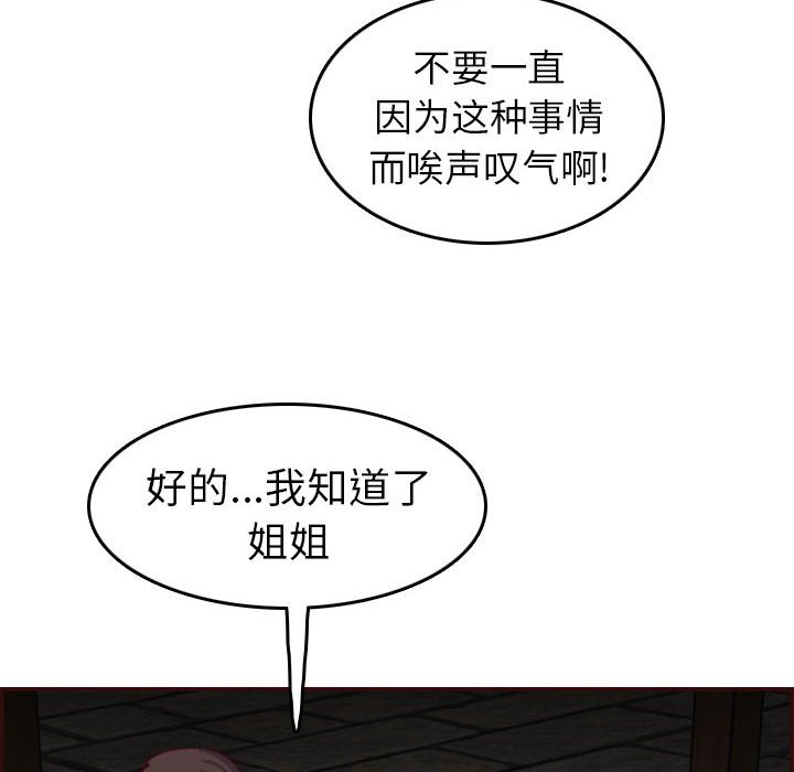 我媽是女大生 第52章 第72页