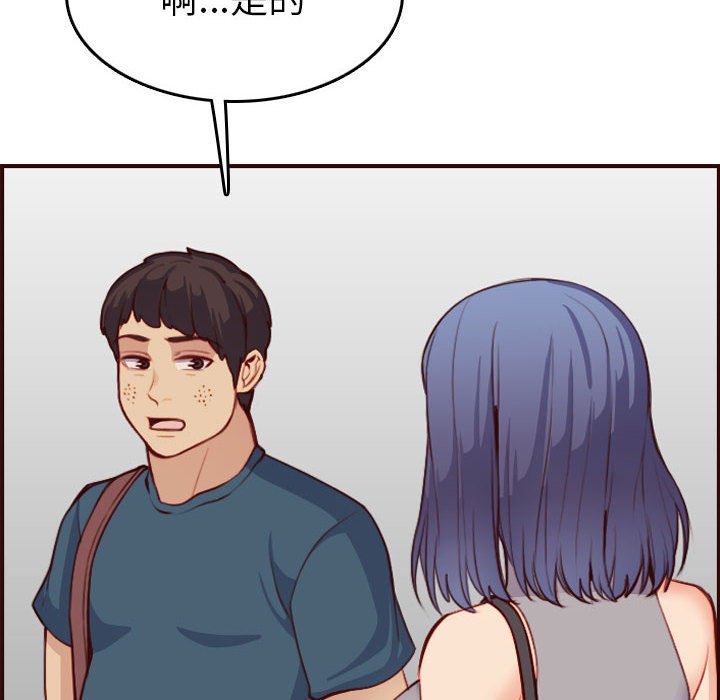 我媽是女大生 第52章 第106页