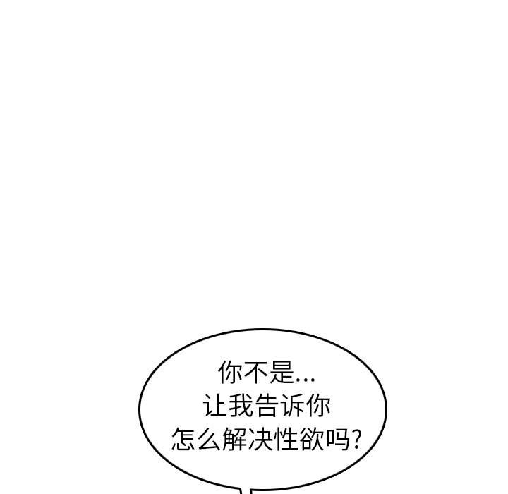 我媽是女大生 第52章 第74页