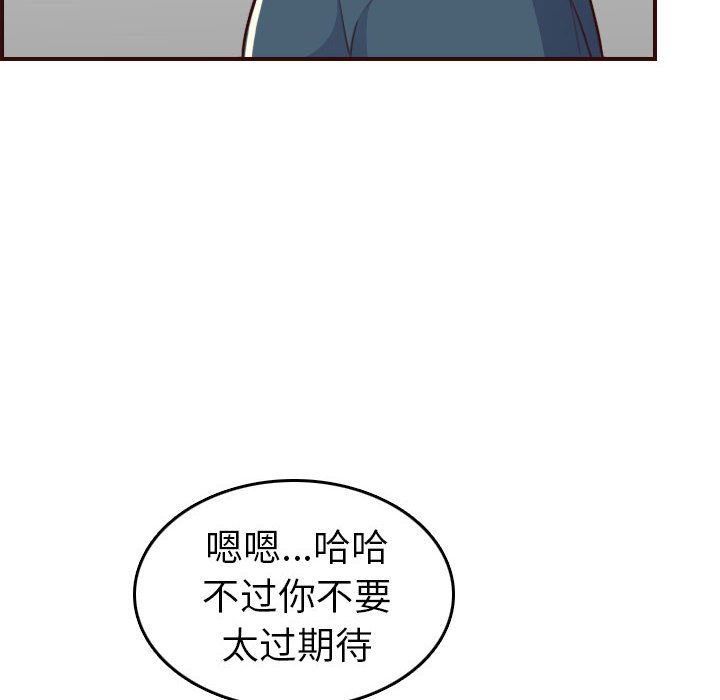 我媽是女大生 第52章 第73页