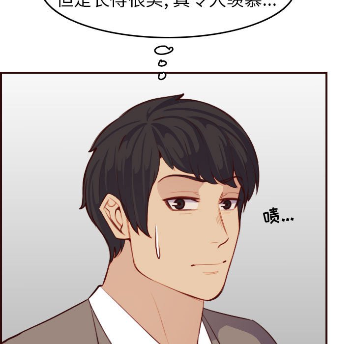 我媽是女大生 第52章 第119页