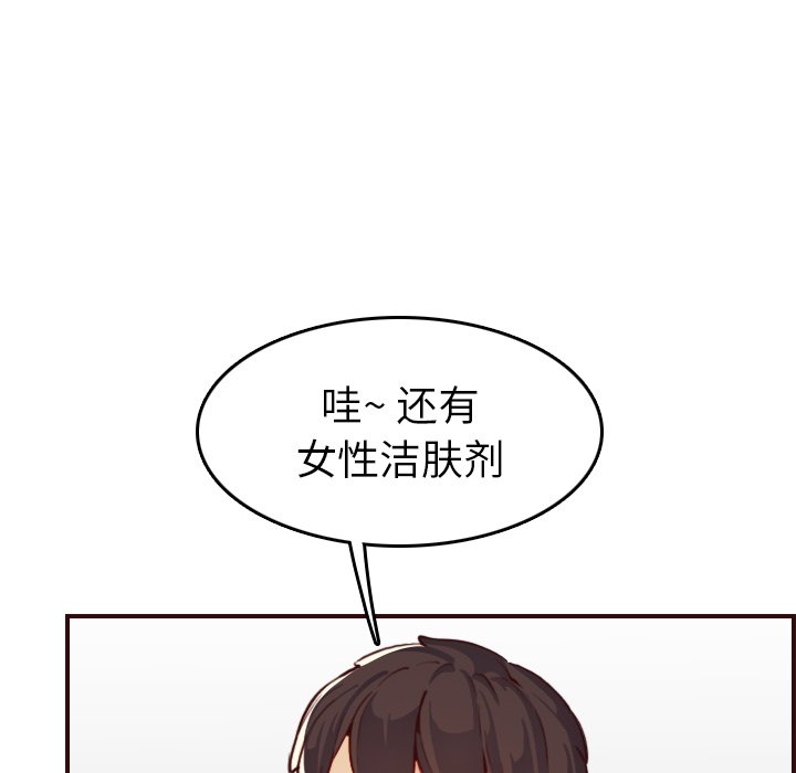 我媽是女大生 第53章 第11页