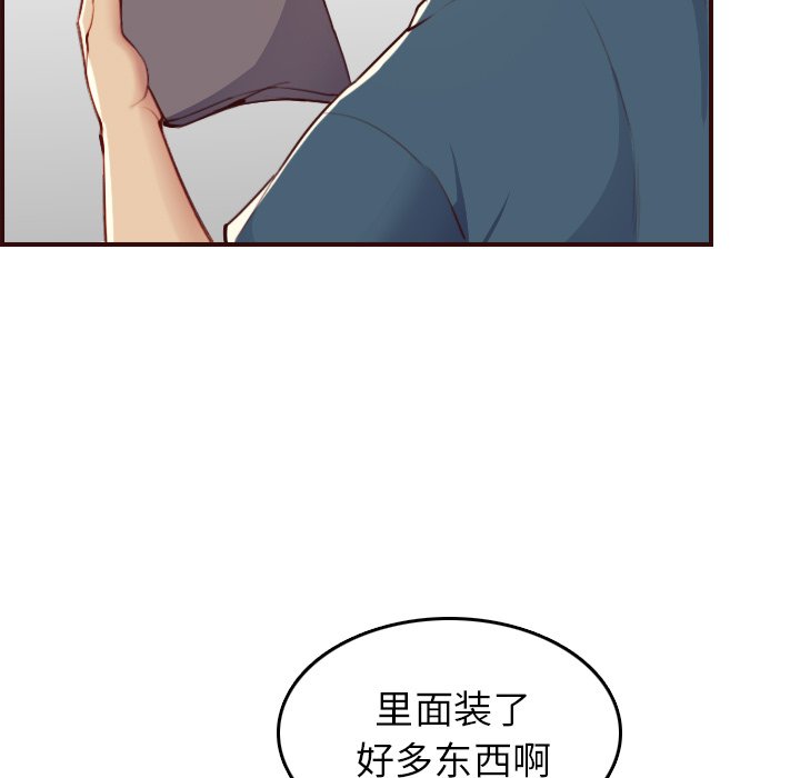 我媽是女大生 第53章 第7页