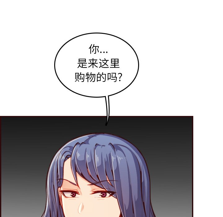 我媽是女大生 第53章 第17页
