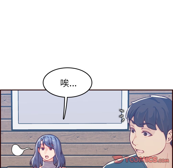 我媽是女大生 第53章 第15页