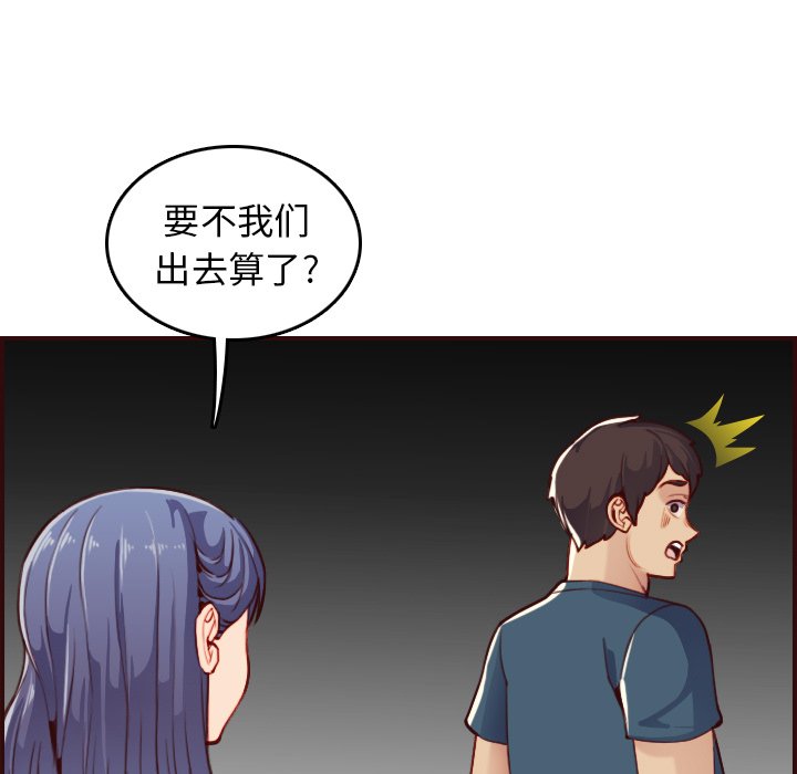 我媽是女大生 第53章 第19页