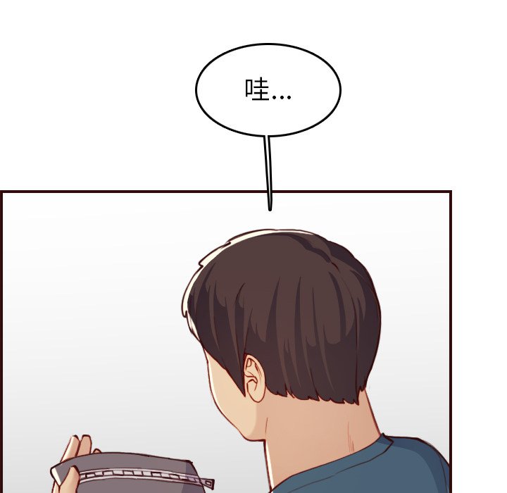 我媽是女大生 第53章 第6页