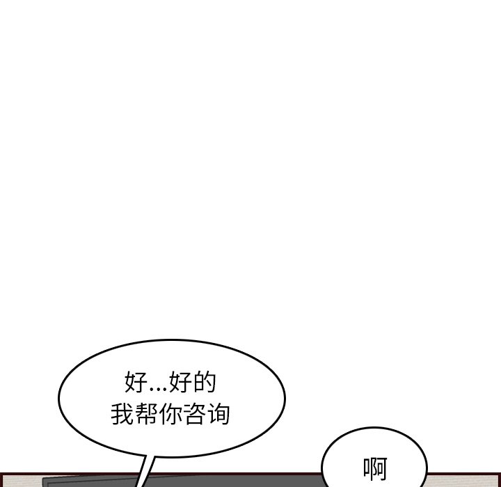 我媽是女大生 第53章 第25页