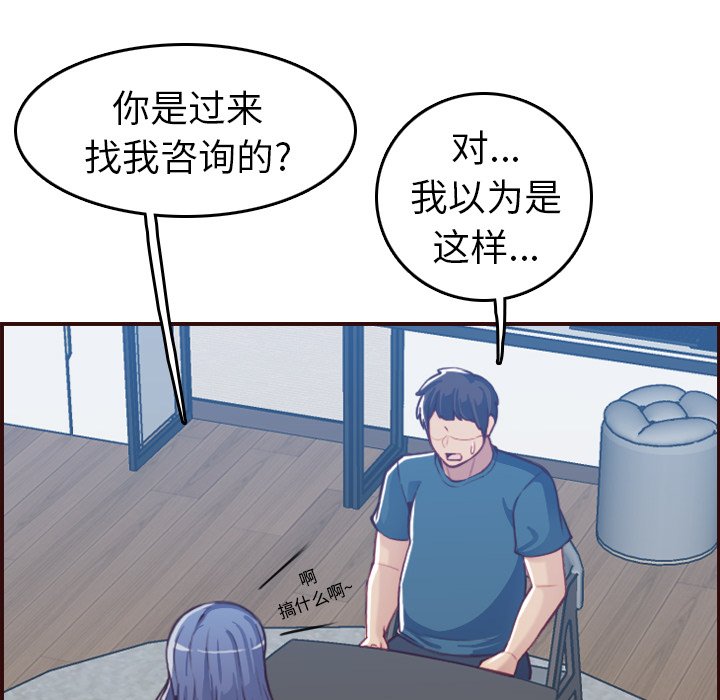 我媽是女大生 第53章 第40页