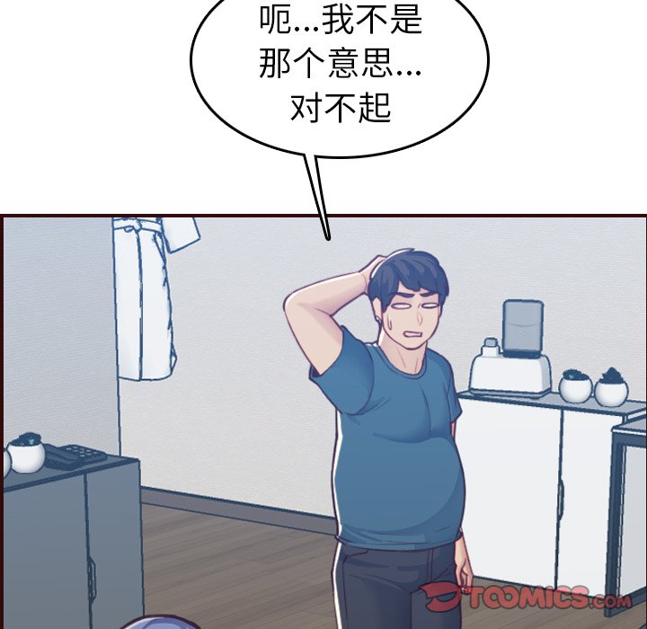 我媽是女大生 第53章 第21页