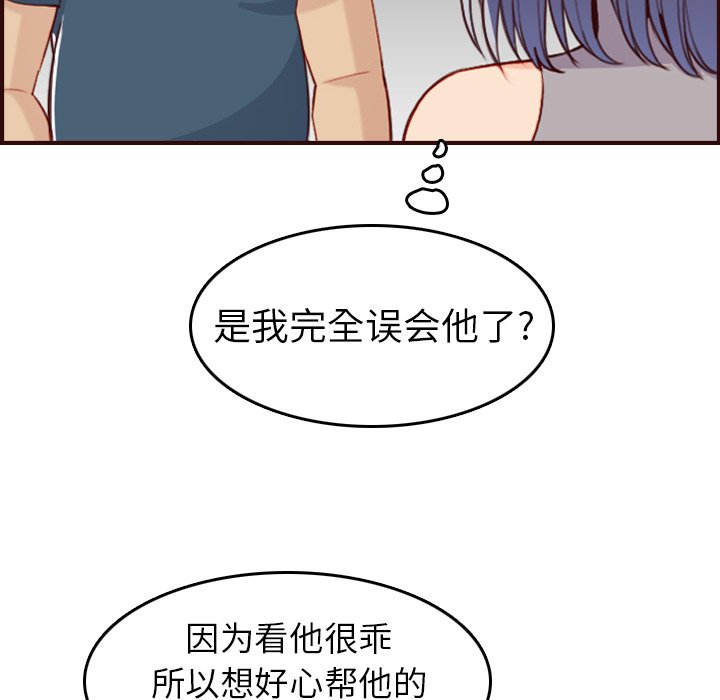 我媽是女大生 第53章 第56页