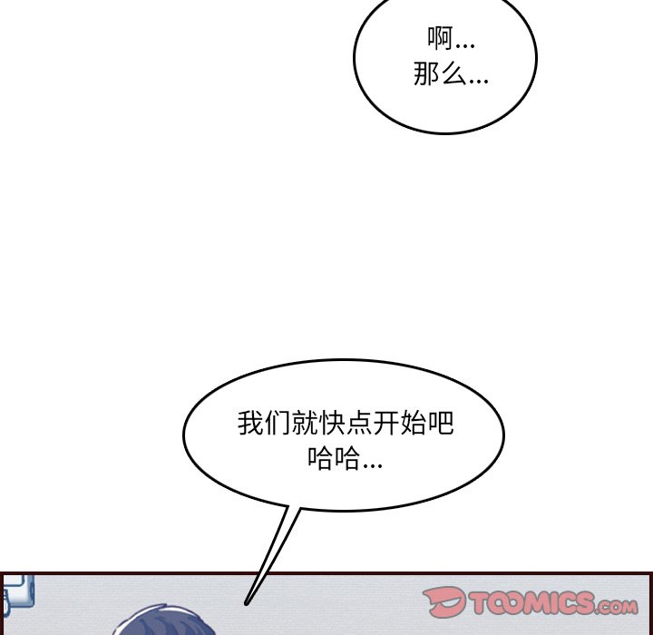 我媽是女大生 第53章 第27页