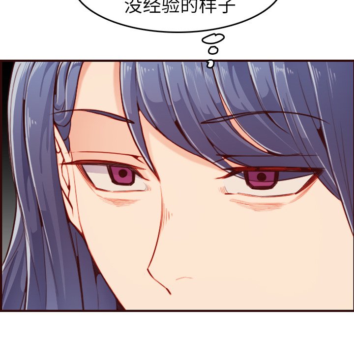 我媽是女大生 第53章 第32页