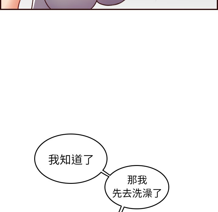 我媽是女大生 第53章 第35页