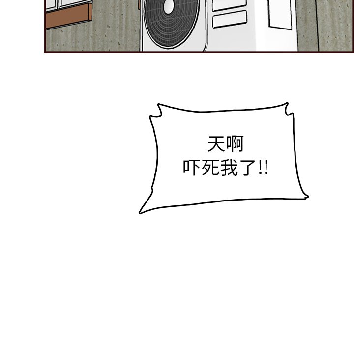 我媽是女大生 第53章 第46页