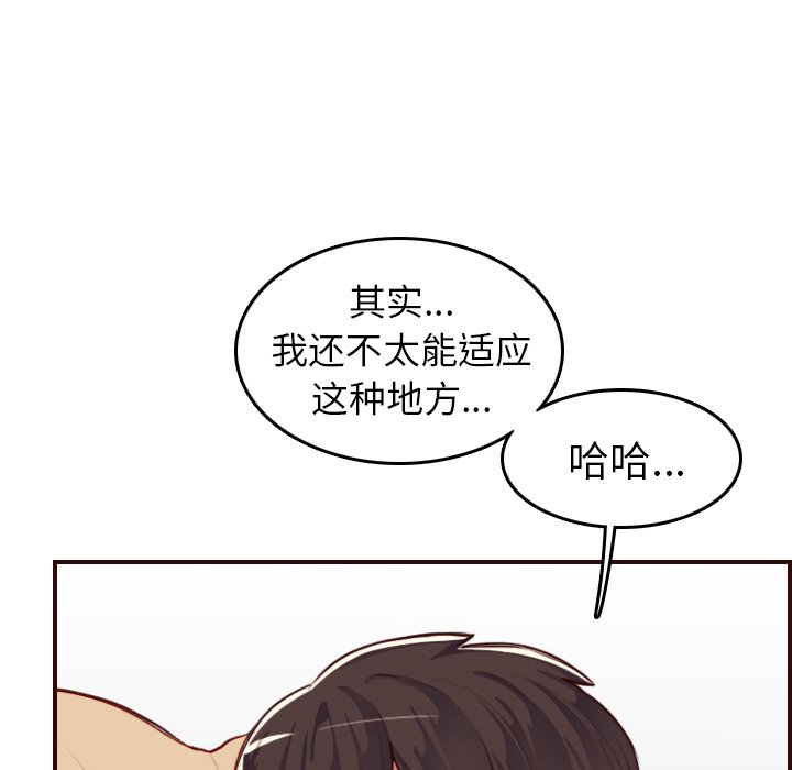 我媽是女大生 第53章 第23页