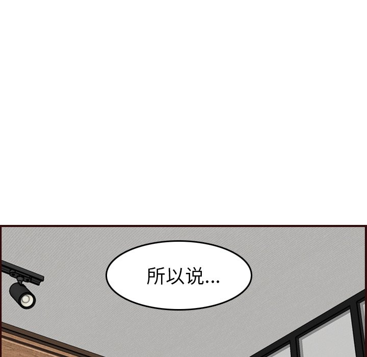 我媽是女大生 第53章 第47页