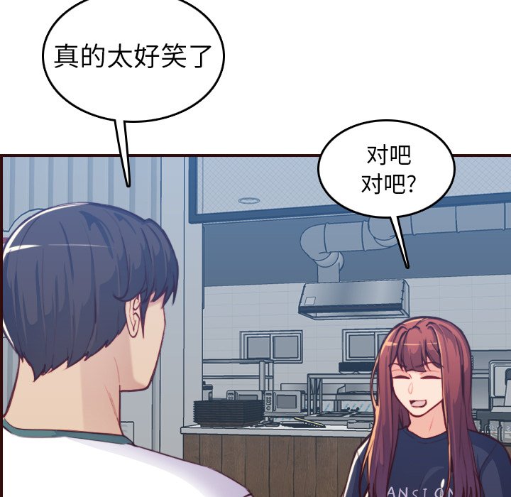 我媽是女大生 第53章 第94页