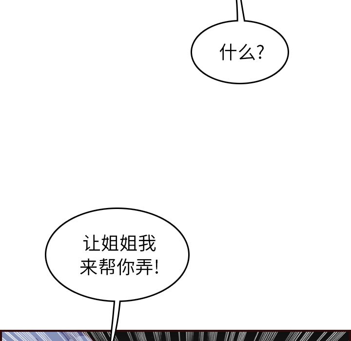 我媽是女大生 第53章 第83页