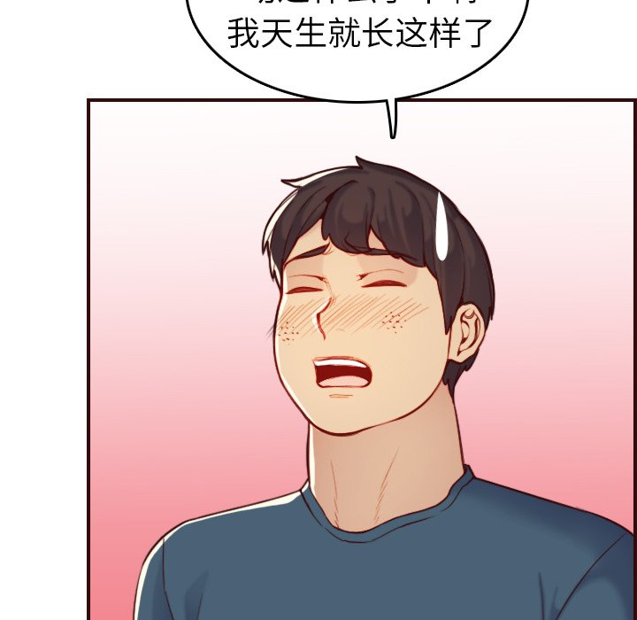 我媽是女大生 第54章 第12页