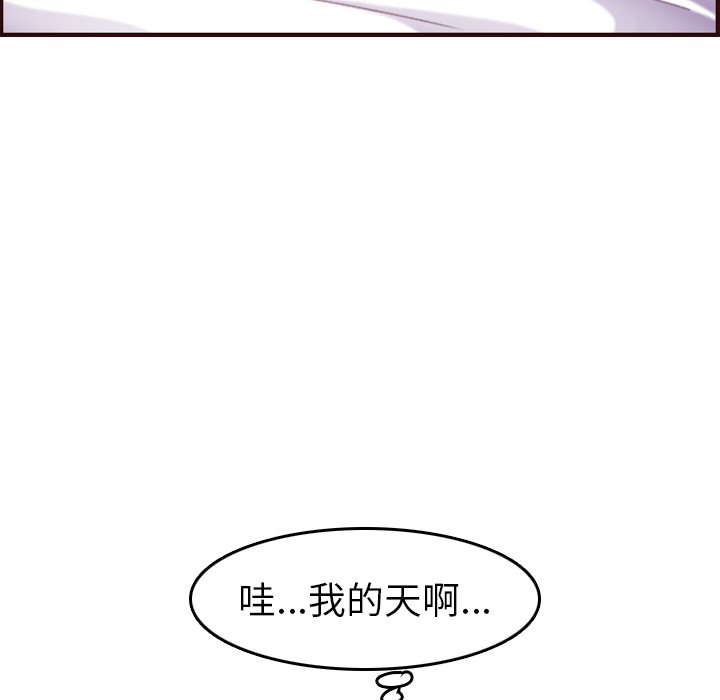 我媽是女大生 第54章 第38页