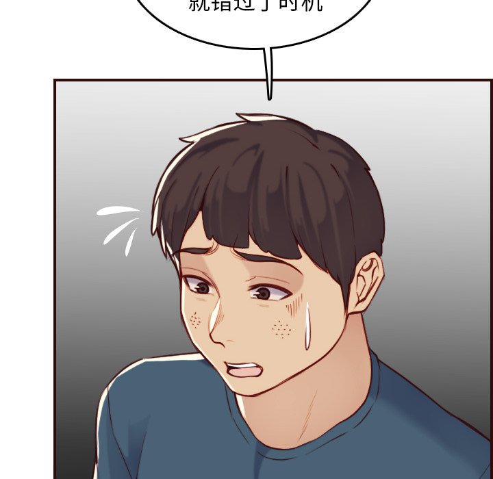 我媽是女大生 第54章 第11页