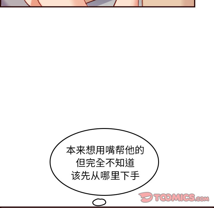 我媽是女大生 第54章 第15页