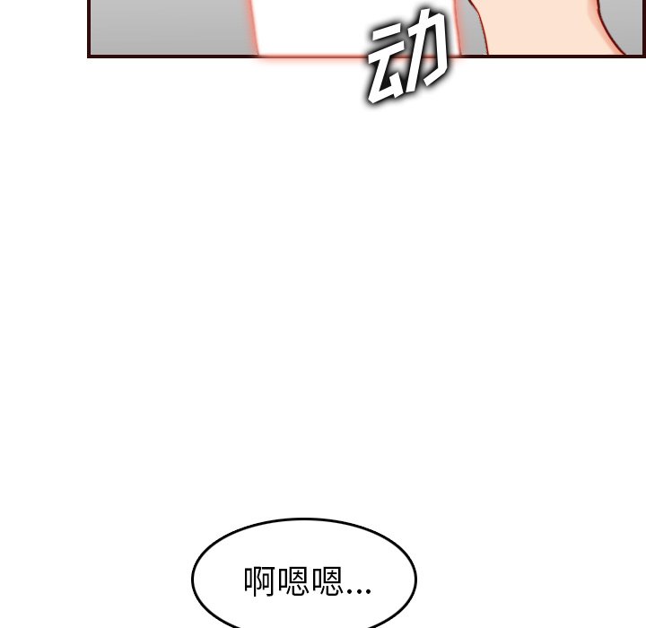 我媽是女大生 第54章 第36页