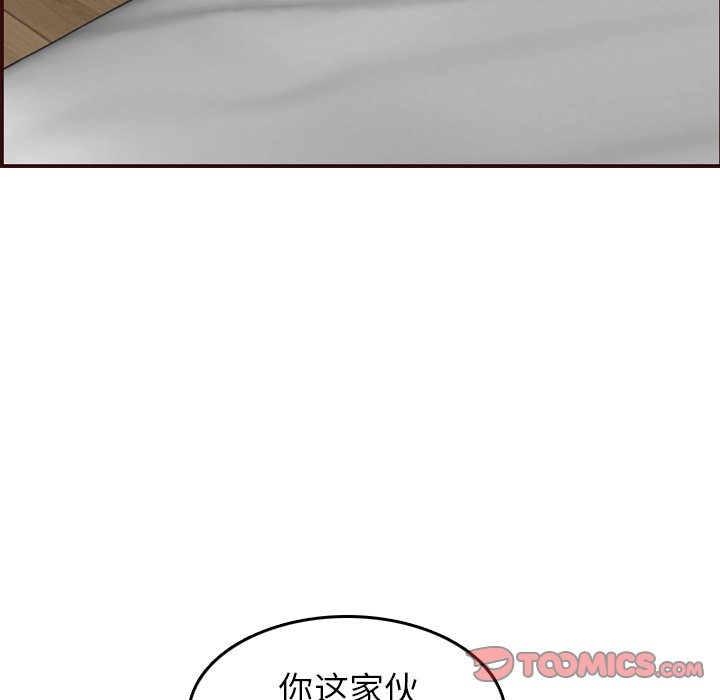 我媽是女大生 第54章 第9页