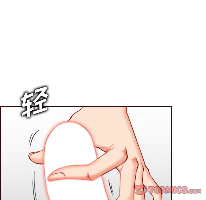 我媽是女大生 第54章 第14页
