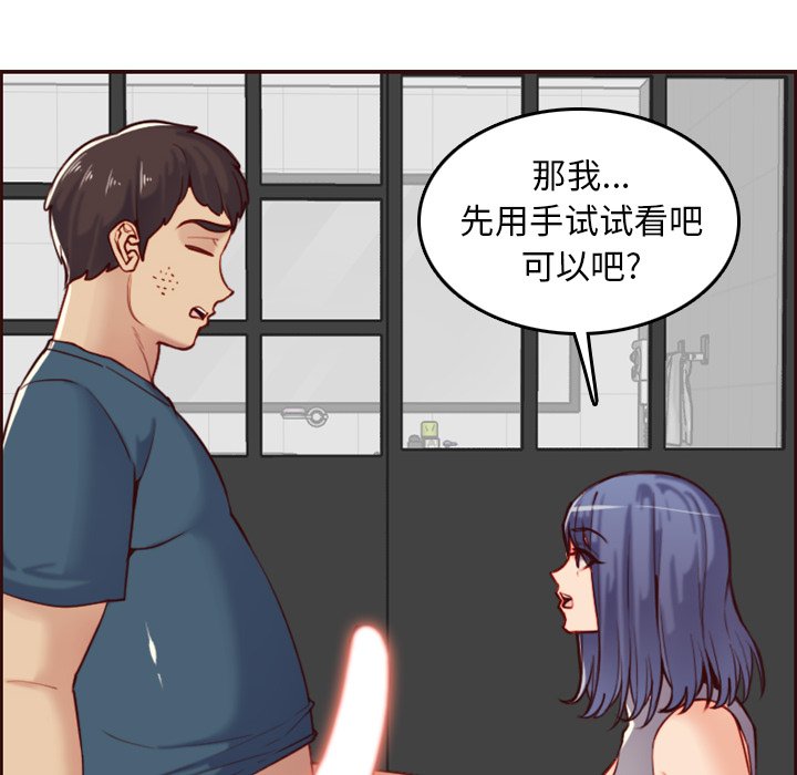 我媽是女大生 第54章 第28页