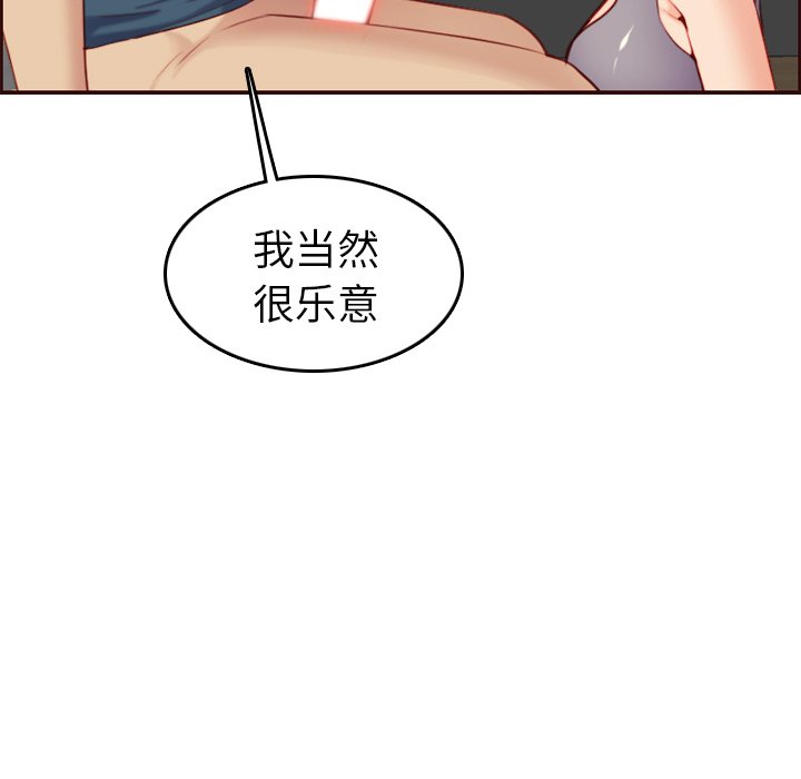 我媽是女大生 第54章 第29页