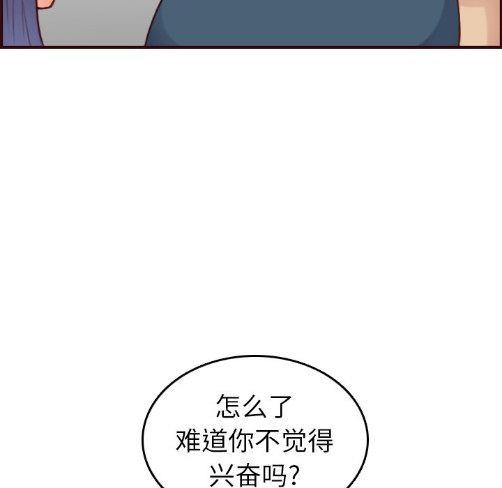 我媽是女大生 第54章 第65页