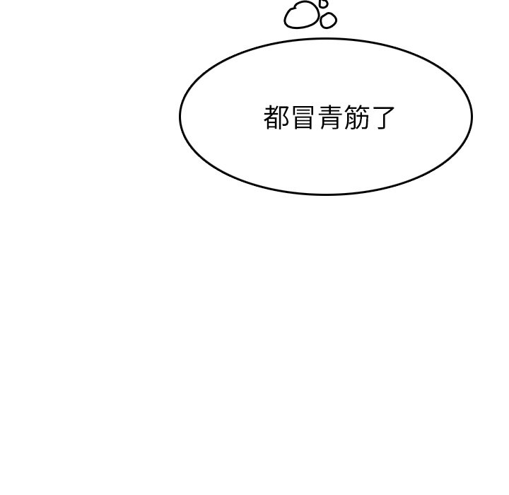 我媽是女大生 第54章 第42页