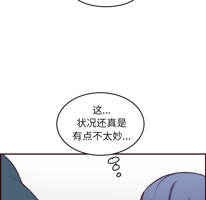 我媽是女大生 第54章 第77页