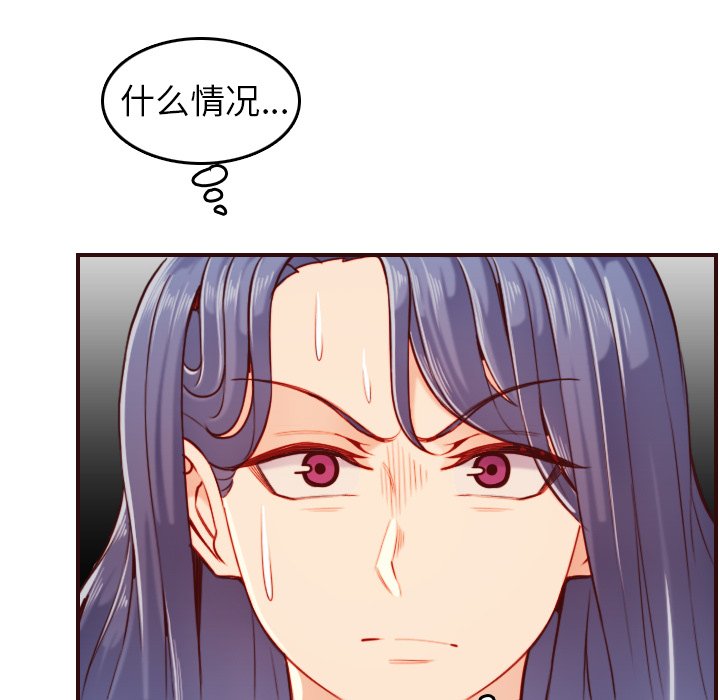我媽是女大生 第54章 第58页