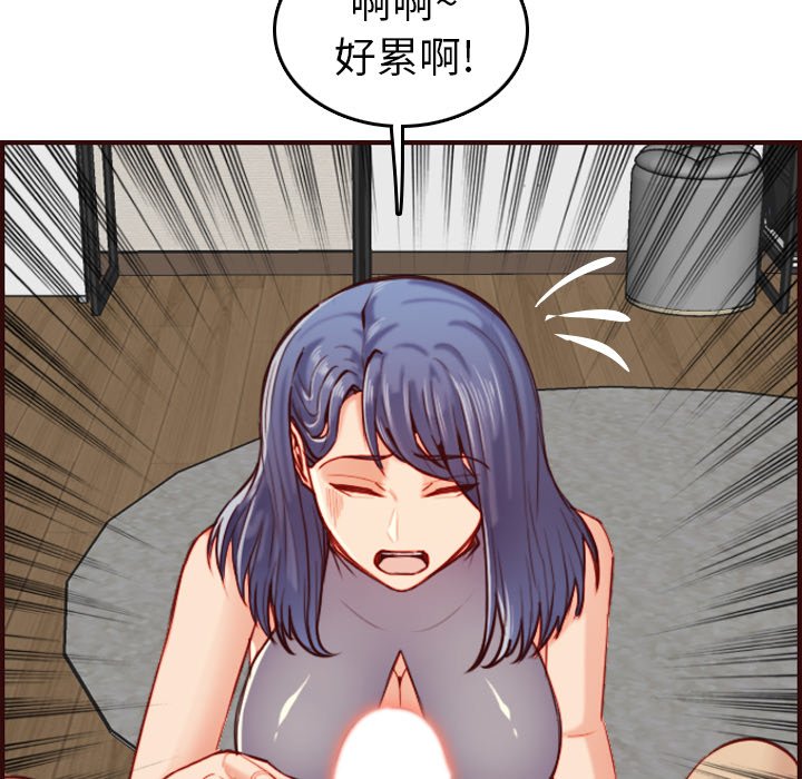 我媽是女大生 第54章 第62页