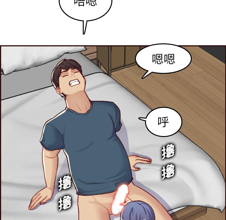 我媽是女大生 第54章 第52页
