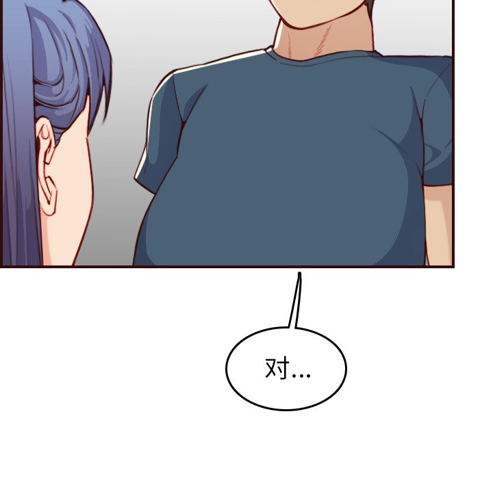 我媽是女大生 第54章 第74页