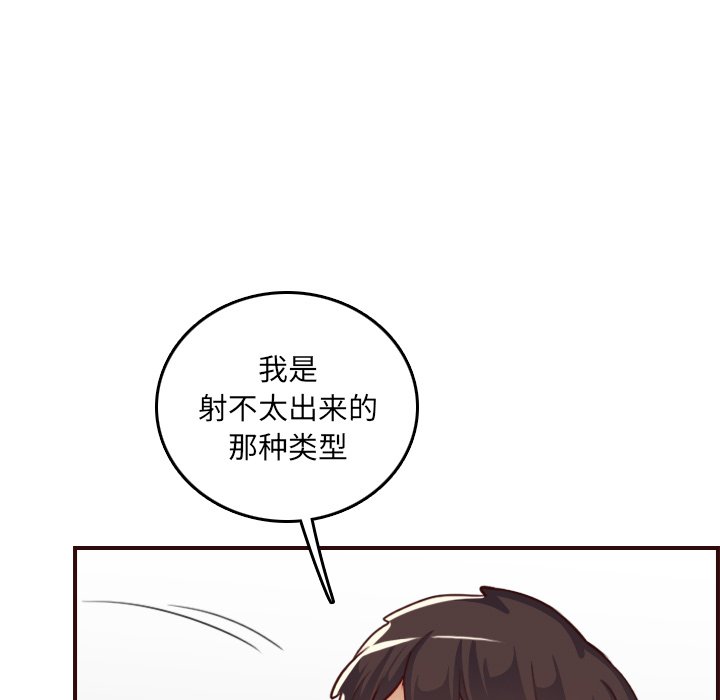 我媽是女大生 第54章 第71页